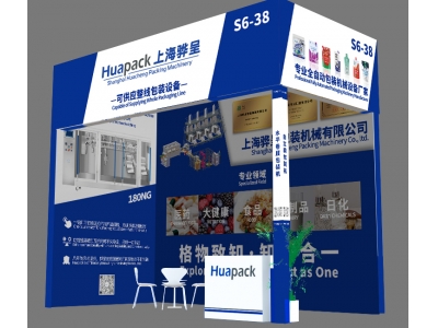 上海骅呈包装机械亮相2025春季药机展；高效与智能的完美结合