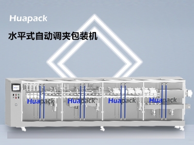 460QG水平式自动调夹包装机