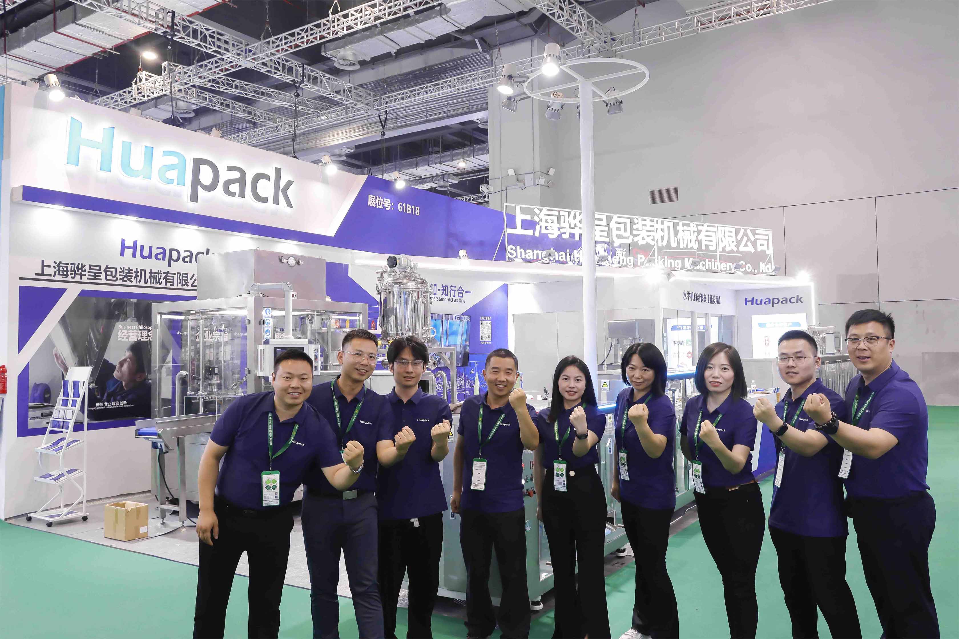 上海骅呈邀您共鉴2025PROPAK上海包装机械展(图5)